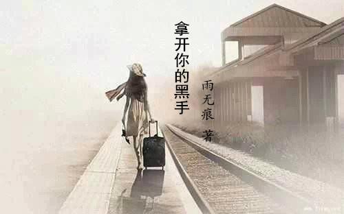 陪着你走粤语在线观看