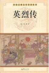 英烈传免费观看播放