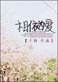 相依为命百度百科
