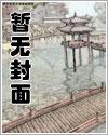 古今奇案60回全集