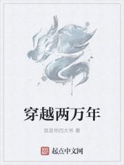 两万年后虚g