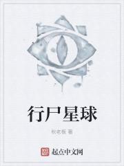 行尸国漫